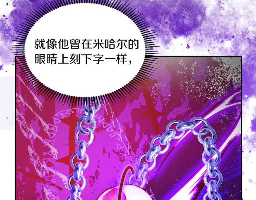 《我才是真正的家主》第30话 咒术媒介 第60页
