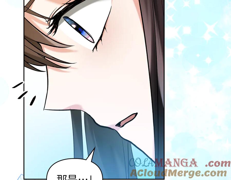 《我才是真正的家主》第30话 咒术媒介 第121页