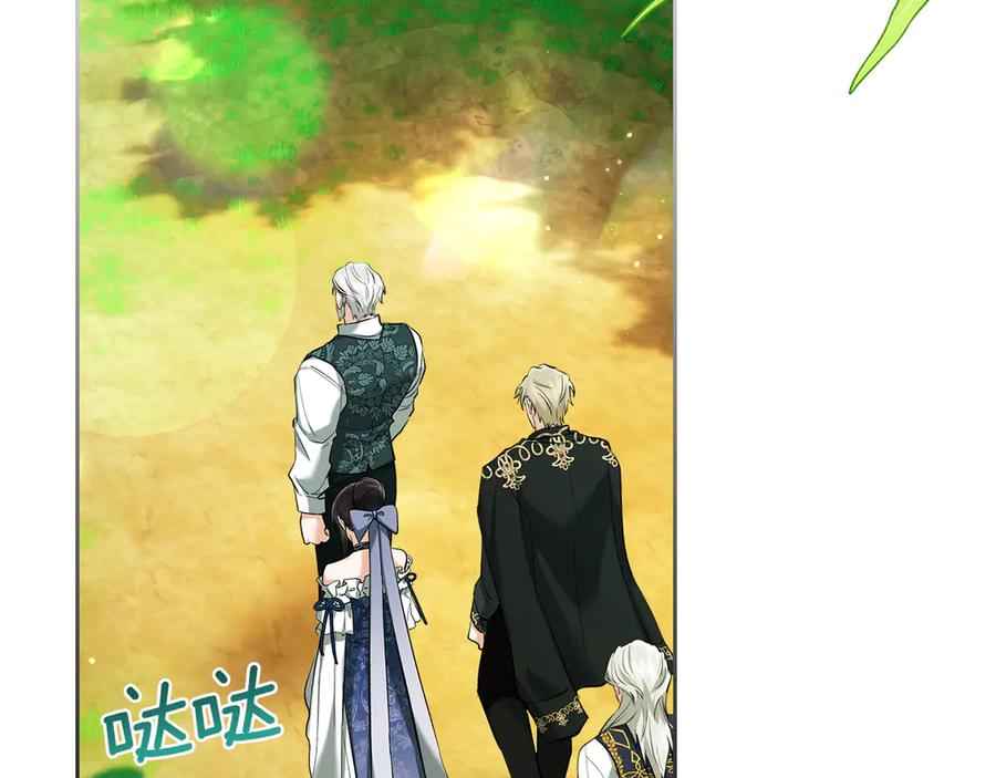 《我才是真正的家主》第30话 咒术媒介 第42页