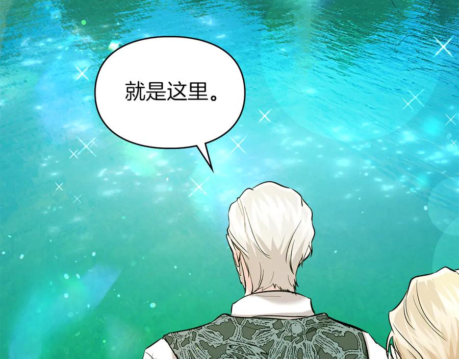 《我才是真正的家主》第30话 咒术媒介 第67页