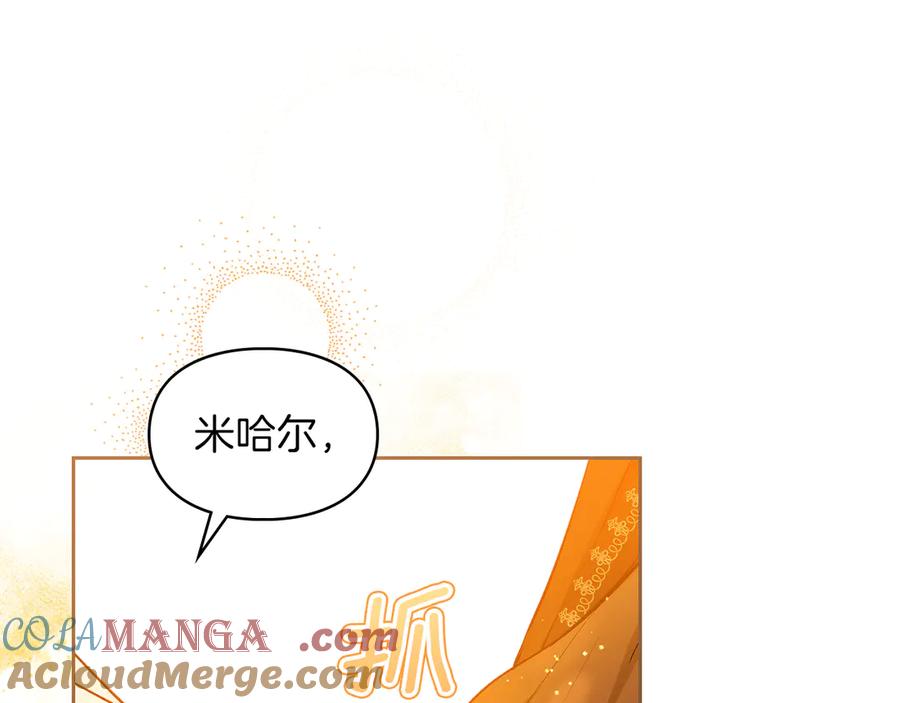 《我才是真正的家主》第30话 咒术媒介 第165页