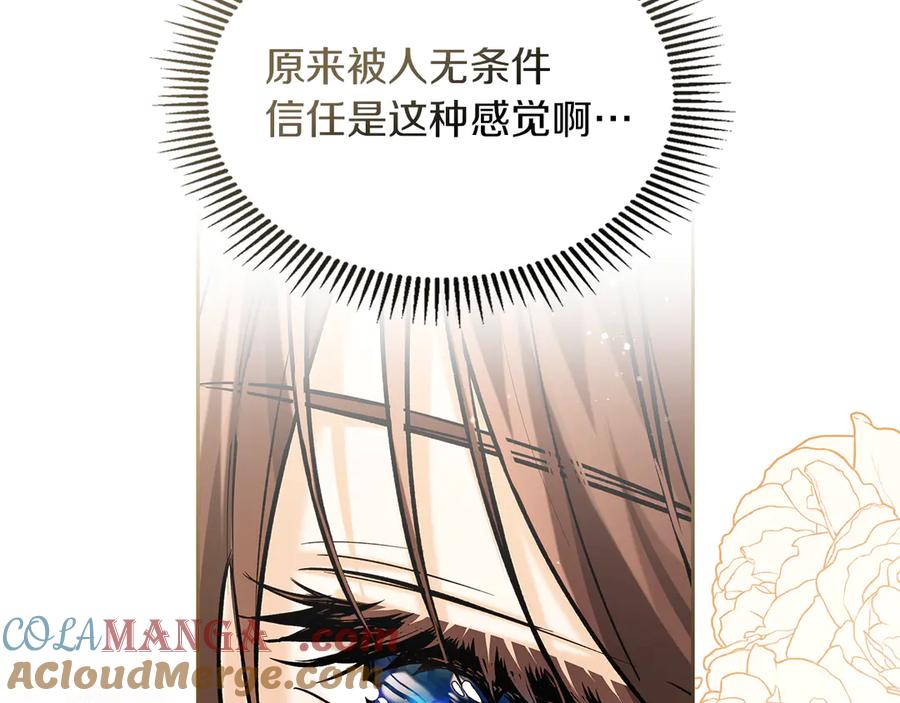 《我才是真正的家主》第30话 咒术媒介 第29页