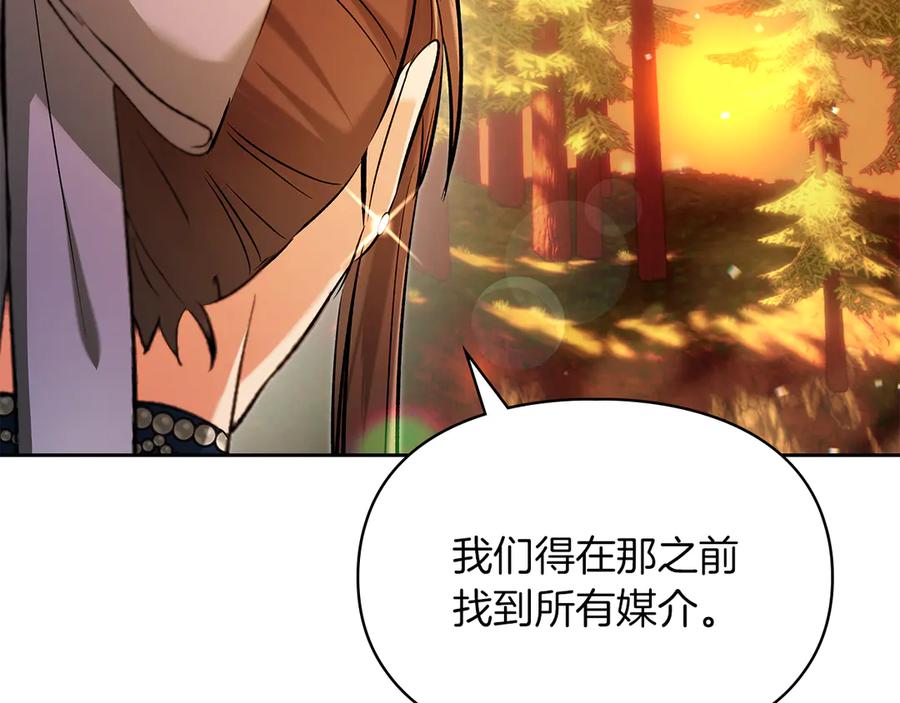 《我才是真正的家主》第30话 咒术媒介 第155页