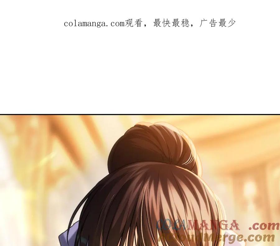 《我才是真正的家主》第30话 咒术媒介 第1页