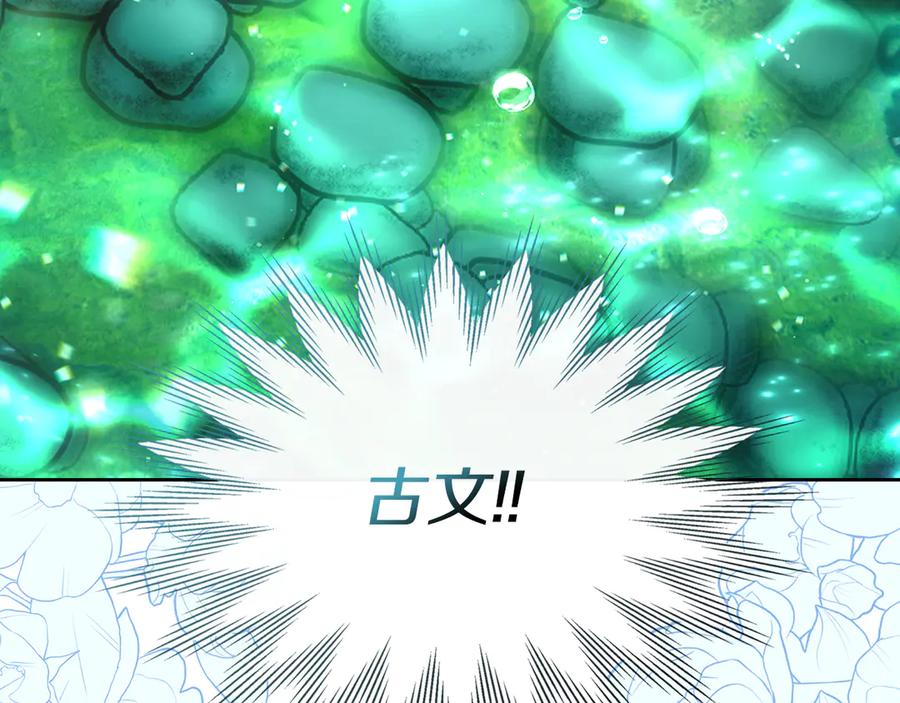 《我才是真正的家主》第30话 咒术媒介 第126页