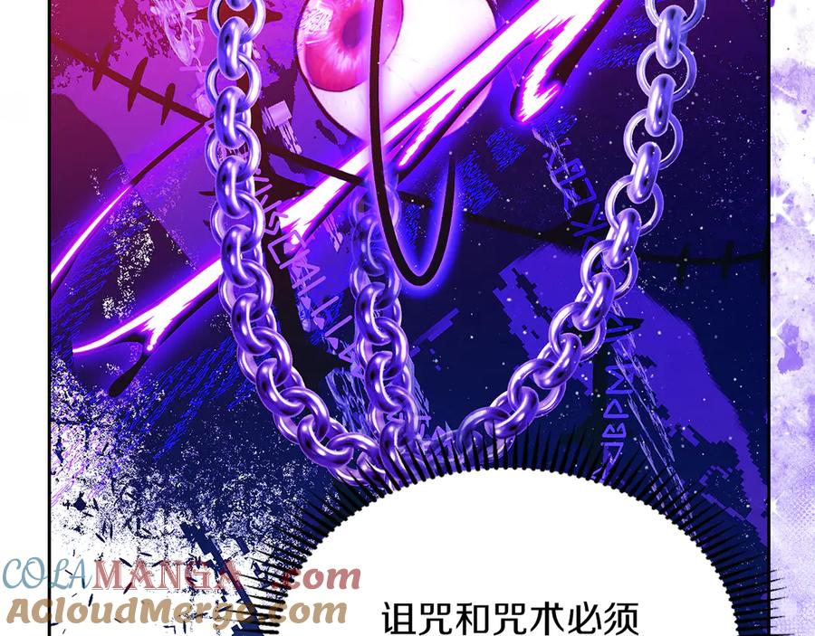 《我才是真正的家主》第30话 咒术媒介 第61页