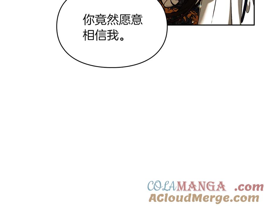 《我才是真正的家主》第30话 咒术媒介 第25页