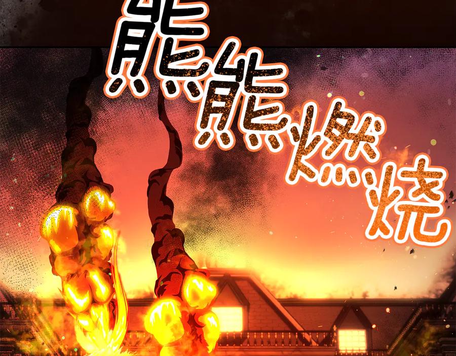 《我才是真正的家主》第31话 被救赎的人 第36页