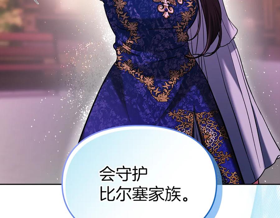 《我才是真正的家主》第31话 被救赎的人 第144页