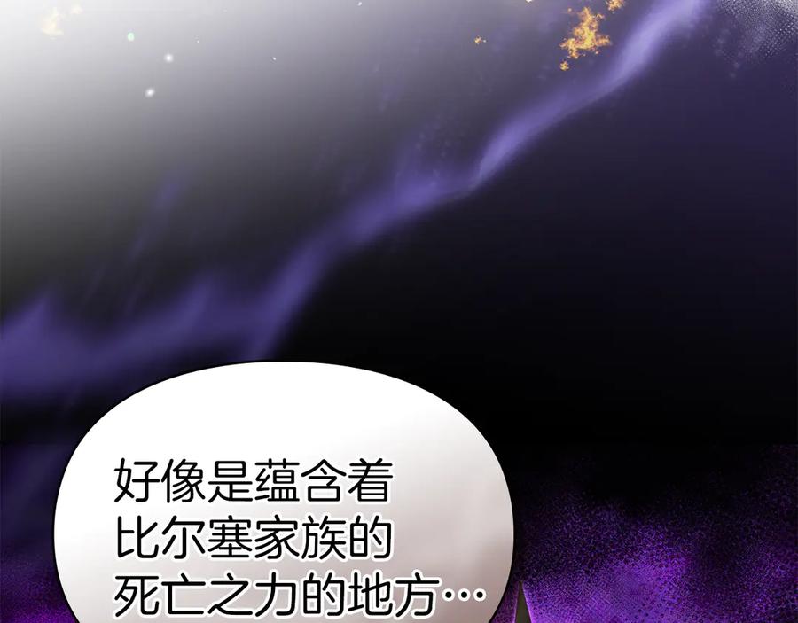 《我才是真正的家主》第31话 被救赎的人 第64页