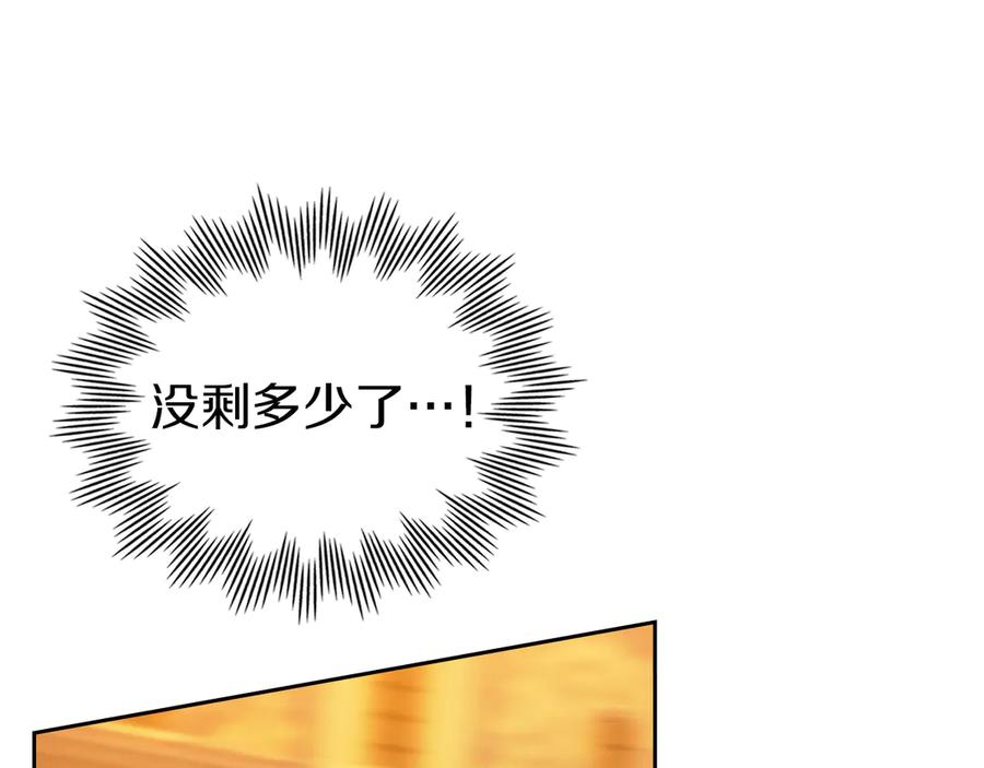 《我才是真正的家主》第31话 被救赎的人 第23页