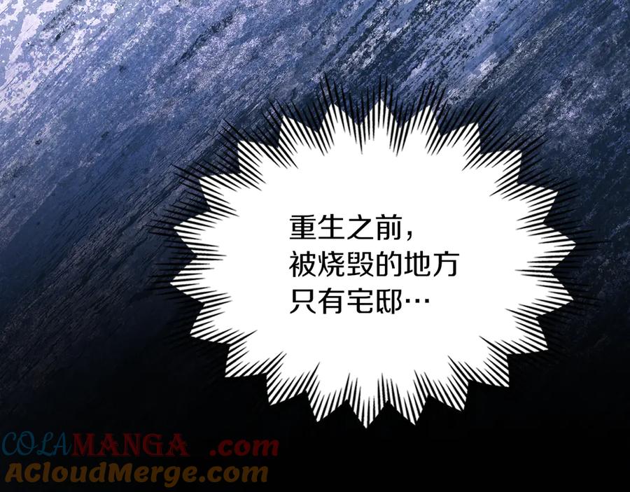 《我才是真正的家主》第31话 被救赎的人 第93页