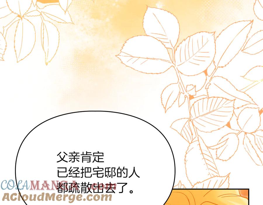 《我才是真正的家主》第31话 被救赎的人 第49页
