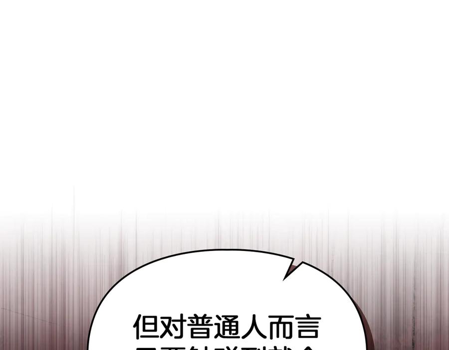 《我才是真正的家主》第31话 被救赎的人 第76页
