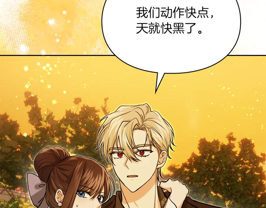 《我才是真正的家主》第31话 被救赎的人 第19页