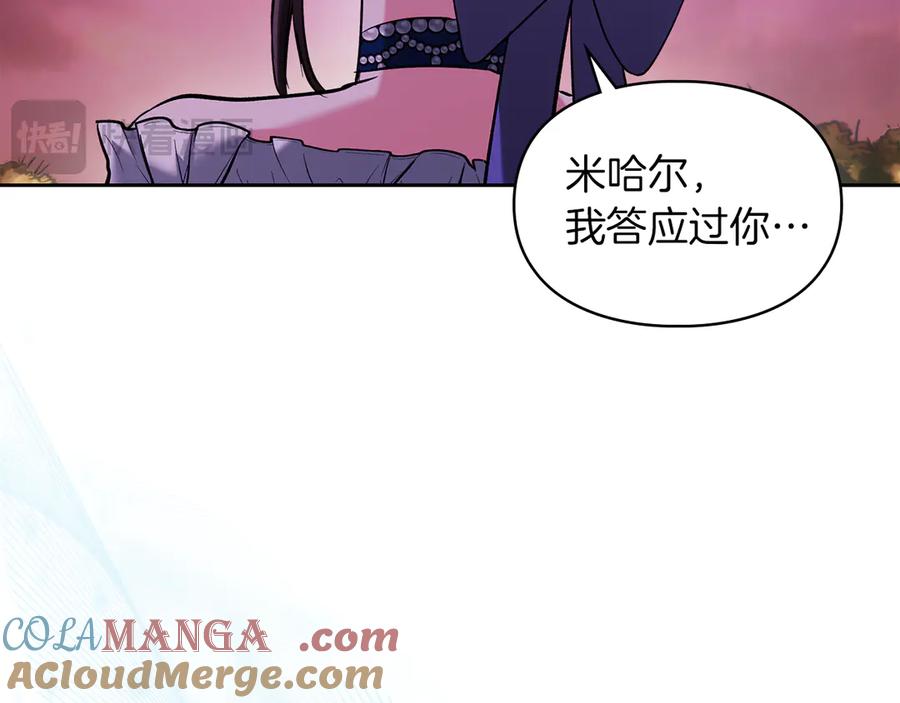 《我才是真正的家主》第31话 被救赎的人 第141页