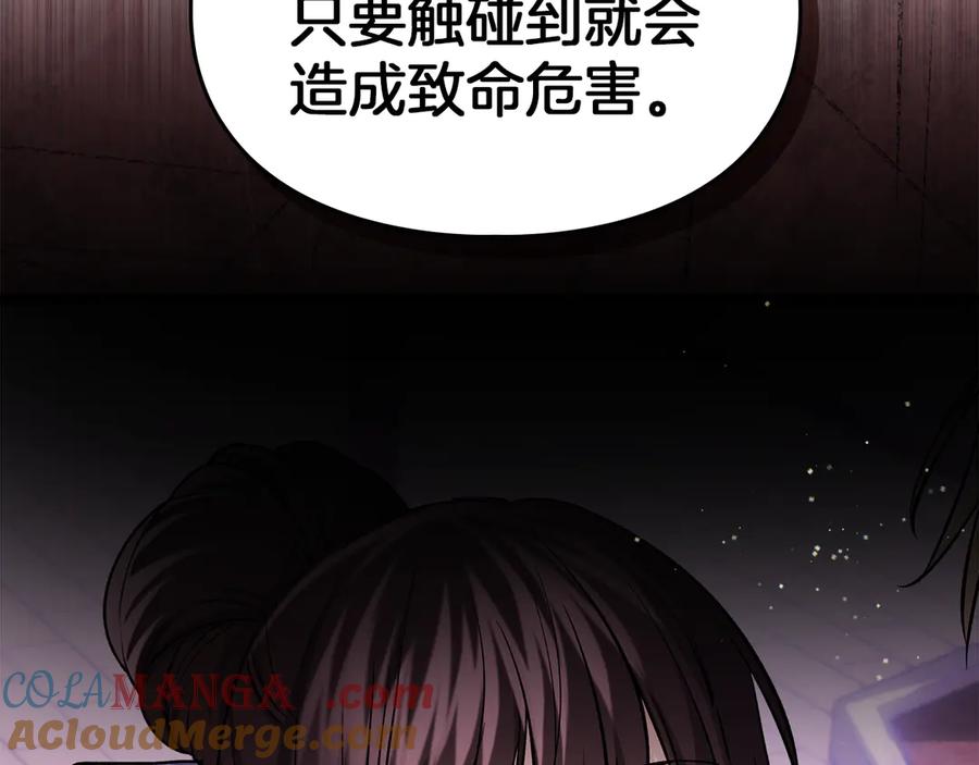《我才是真正的家主》第31话 被救赎的人 第77页