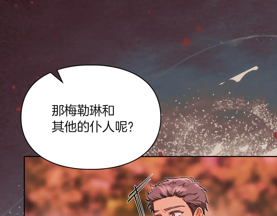 《我才是真正的家主》第31话 被救赎的人 第111页
