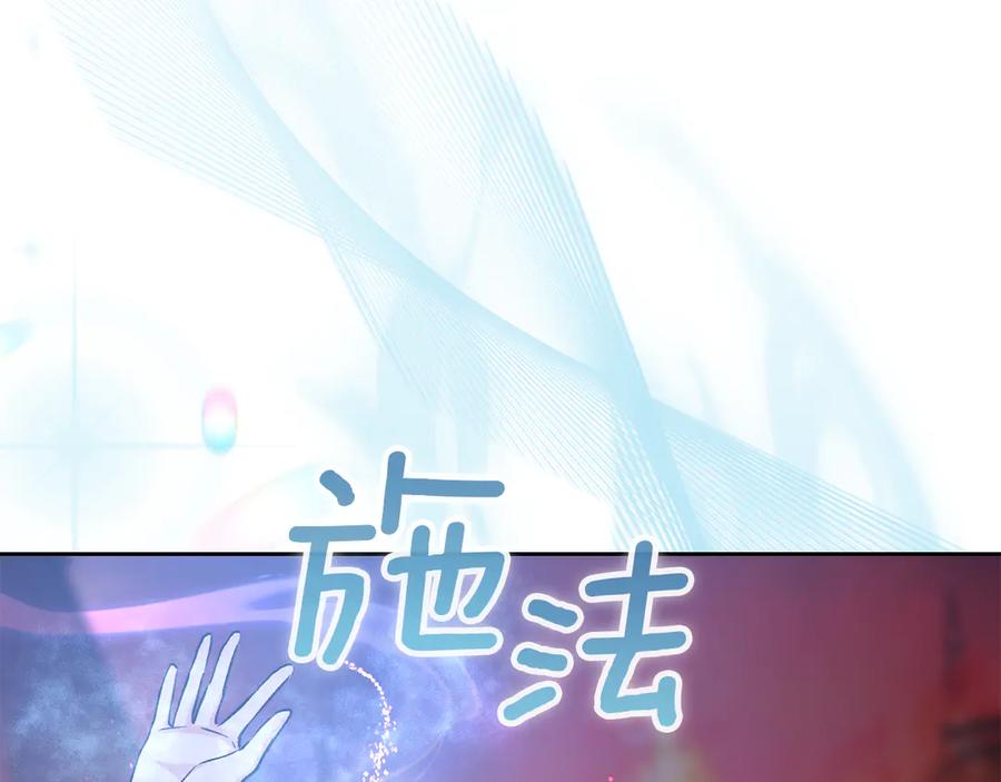 《我才是真正的家主》第31话 被救赎的人 第142页