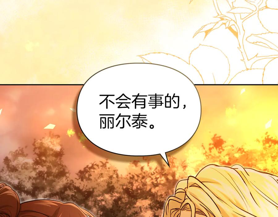 《我才是真正的家主》第31话 被救赎的人 第46页