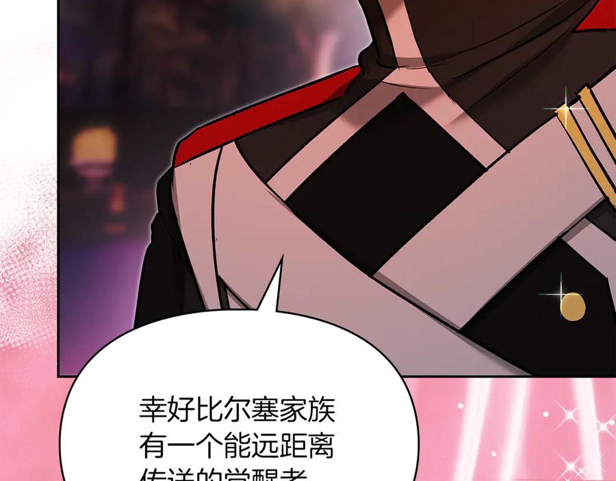 《我才是真正的家主》第31话 被救赎的人 第107页