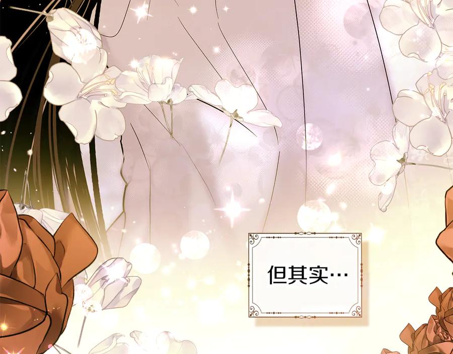 《我才是真正的家主》第31话 被救赎的人 第170页