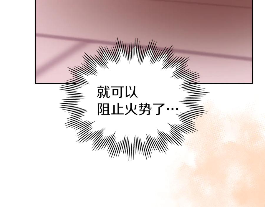 《我才是真正的家主》第31话 被救赎的人 第27页