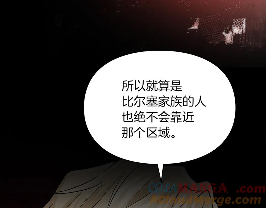 《我才是真正的家主》第31话 被救赎的人 第81页