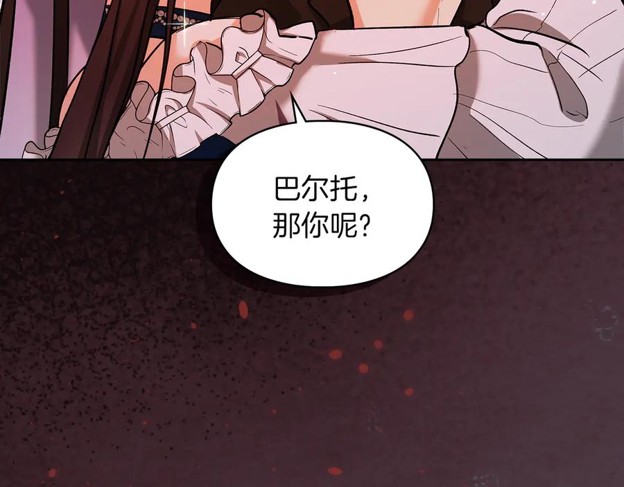 《我才是真正的家主》第31话 被救赎的人 第110页