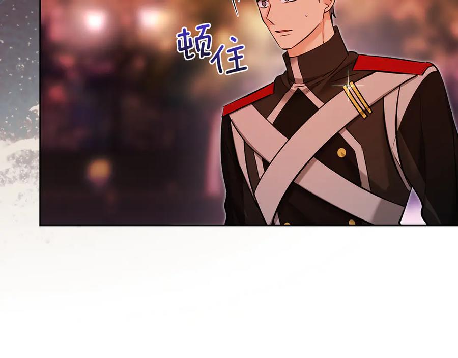 《我才是真正的家主》第31话 被救赎的人 第112页