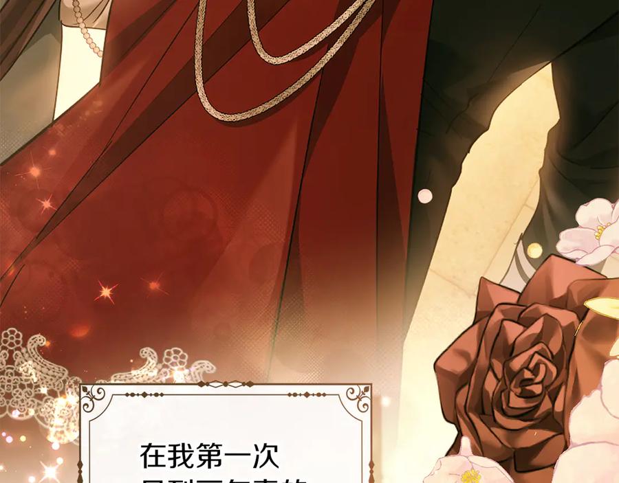 《我才是真正的家主》第31话 被救赎的人 第172页