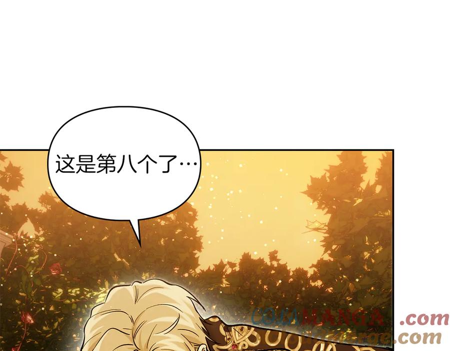 《我才是真正的家主》第31话 被救赎的人 第13页