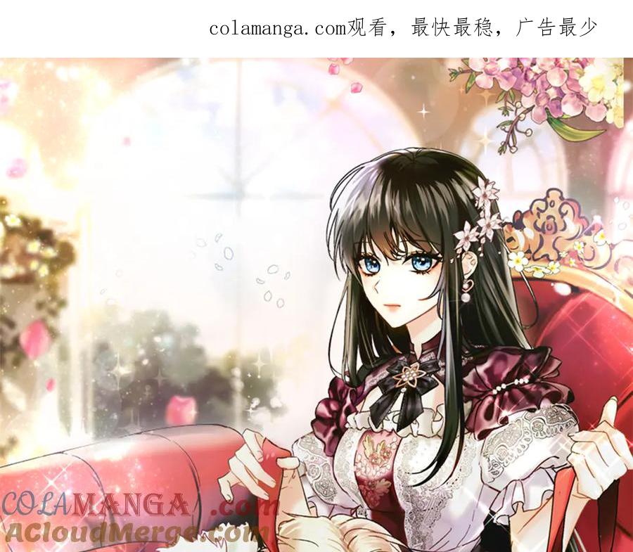 《我才是真正的家主》第31话 被救赎的人 第1页