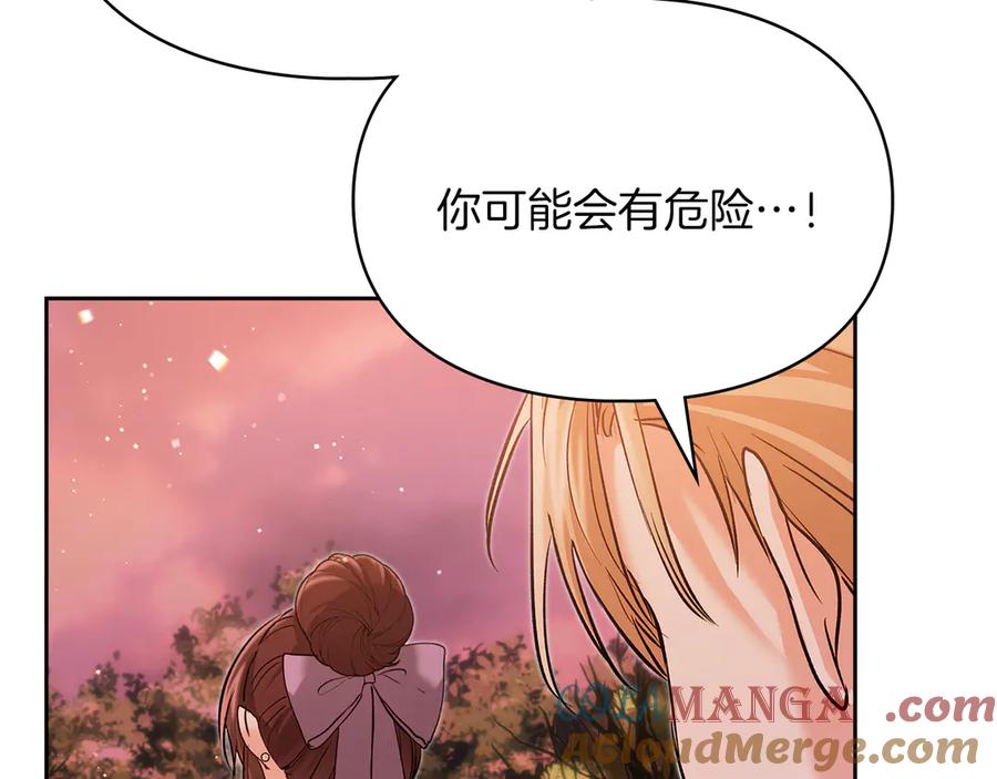 《我才是真正的家主》第31话 被救赎的人 第137页