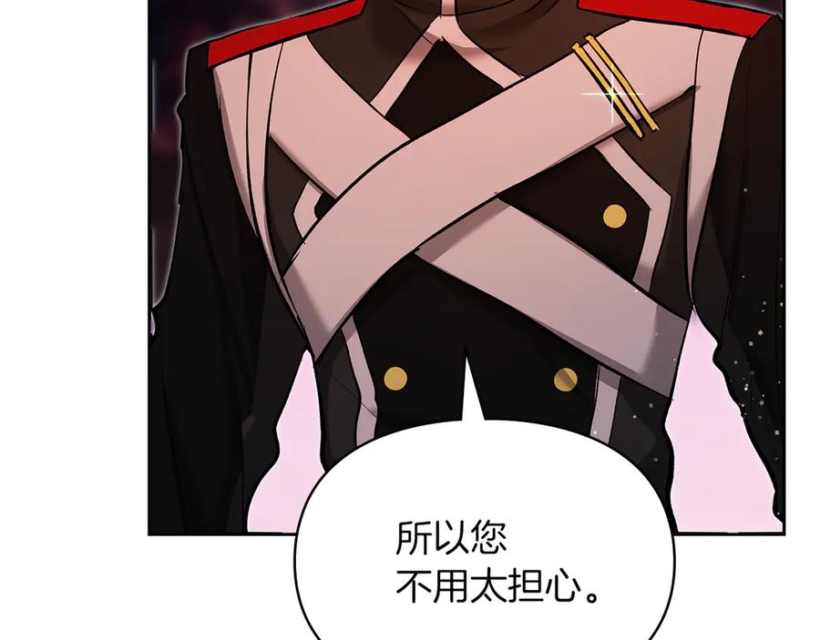 《我才是真正的家主》第31话 被救赎的人 第118页
