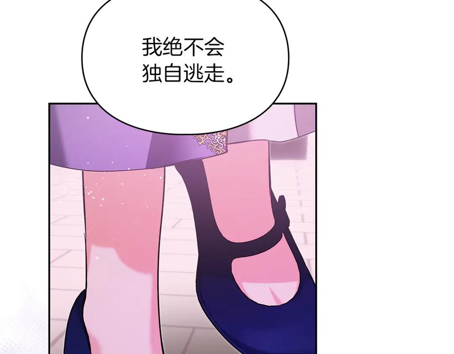 《我才是真正的家主》第31话 被救赎的人 第127页