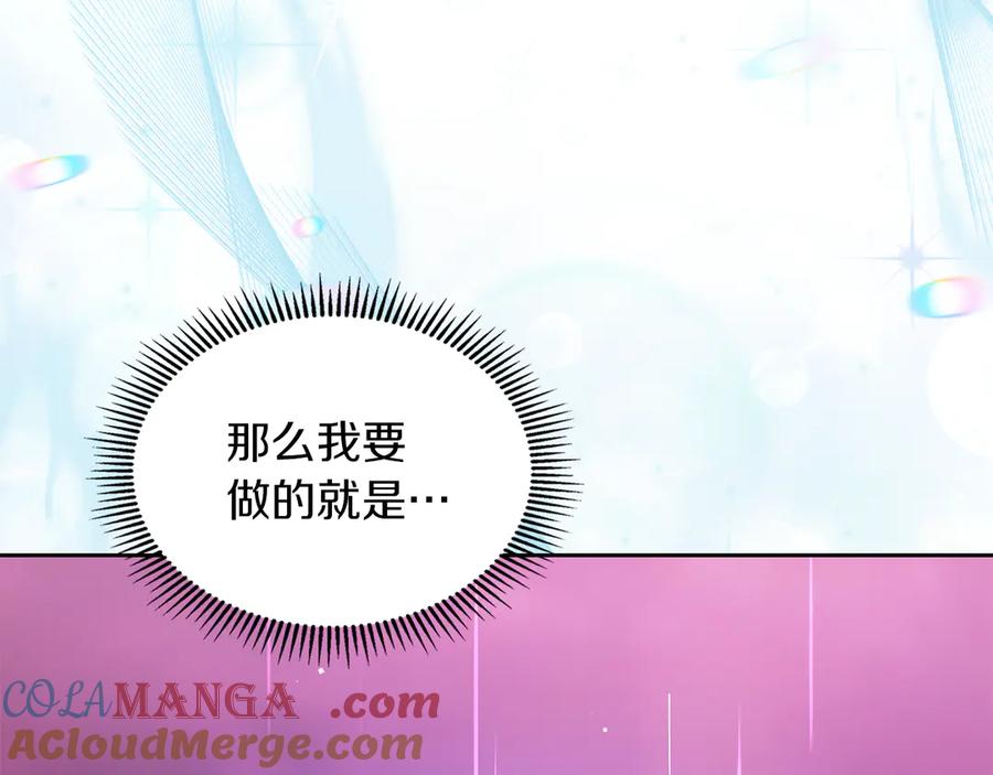 《我才是真正的家主》第31话 被救赎的人 第153页