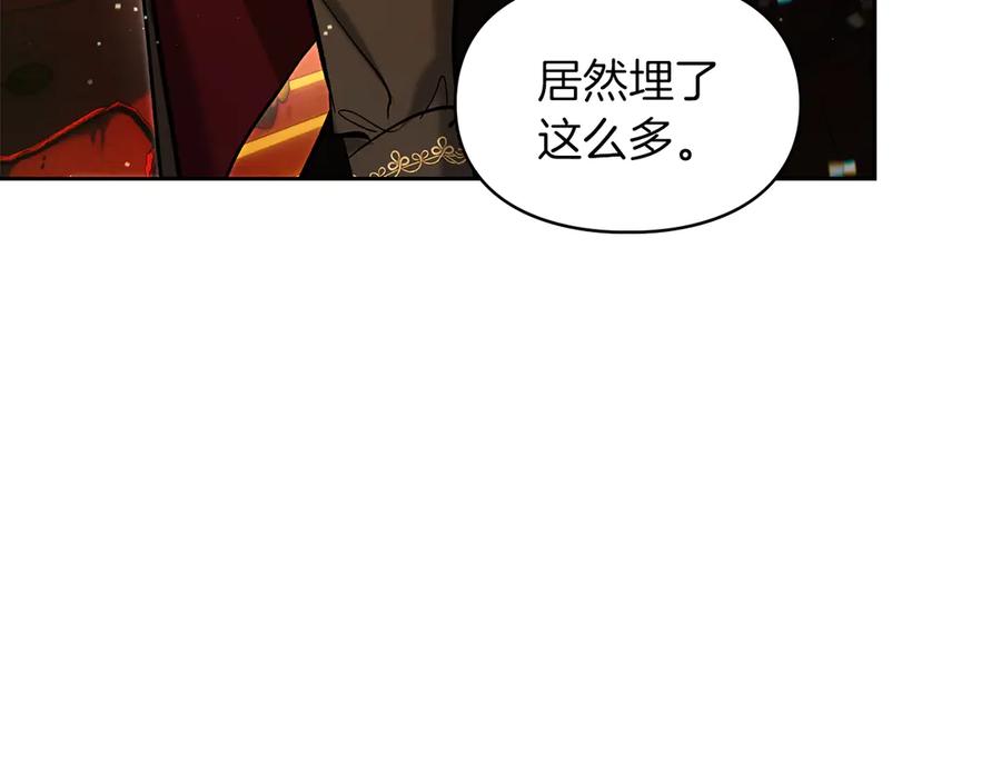 《我才是真正的家主》第31话 被救赎的人 第15页