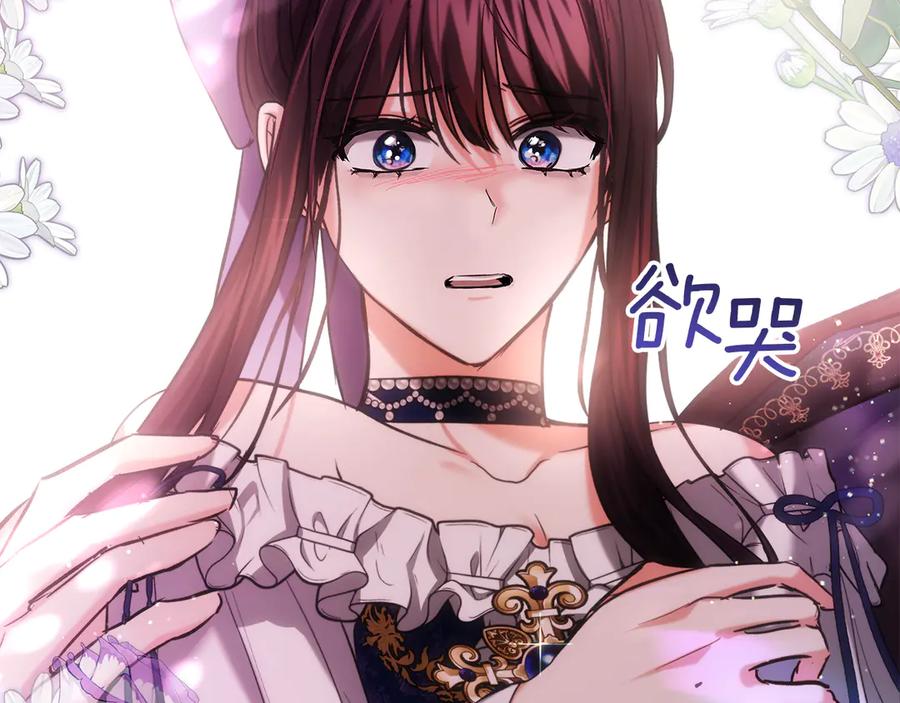 《我才是真正的家主》第31话 被救赎的人 第124页