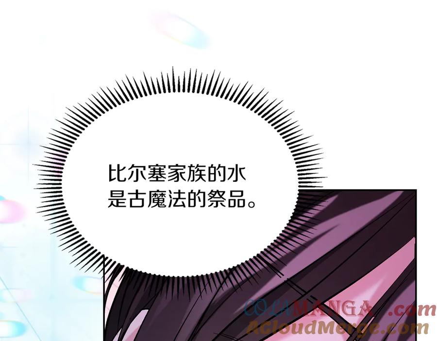 《我才是真正的家主》第31话 被救赎的人 第149页