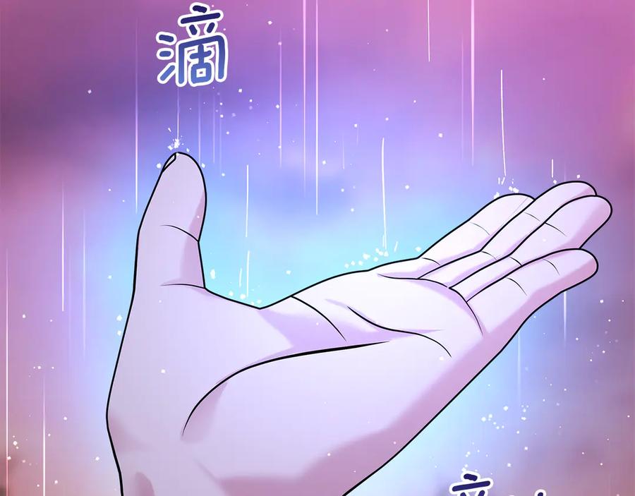 《我才是真正的家主》第31话 被救赎的人 第154页