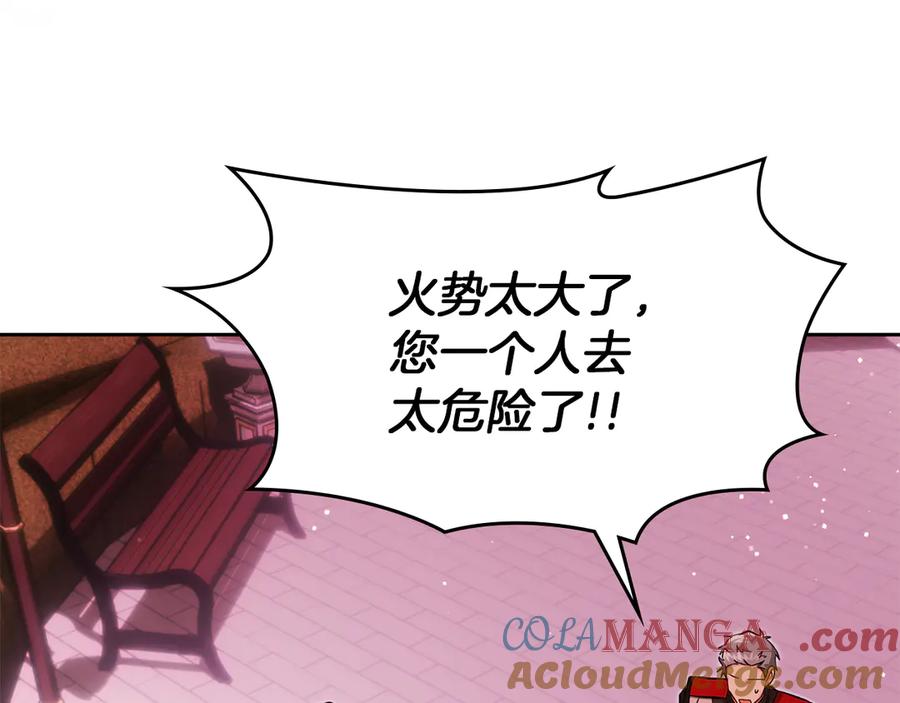 《我才是真正的家主》第31话 被救赎的人 第133页