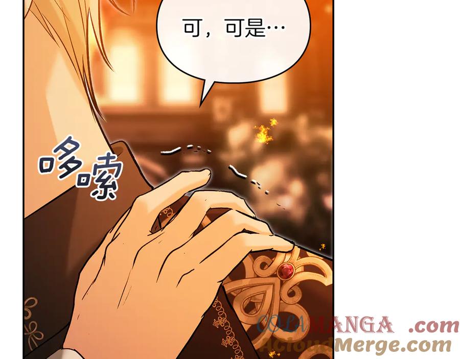 《我才是真正的家主》第31话 被救赎的人 第53页