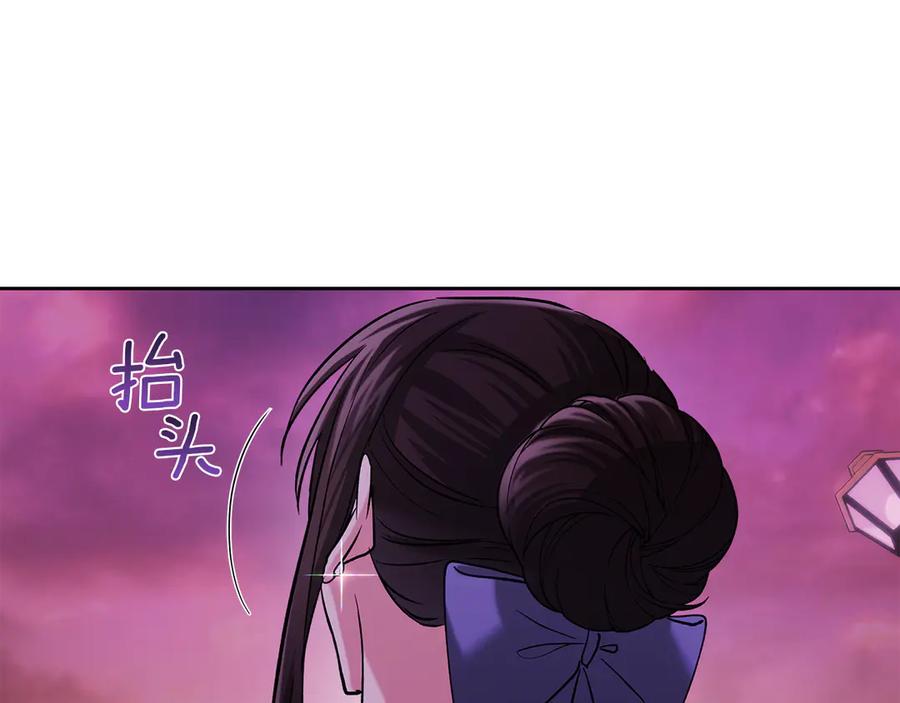 《我才是真正的家主》第31话 被救赎的人 第140页