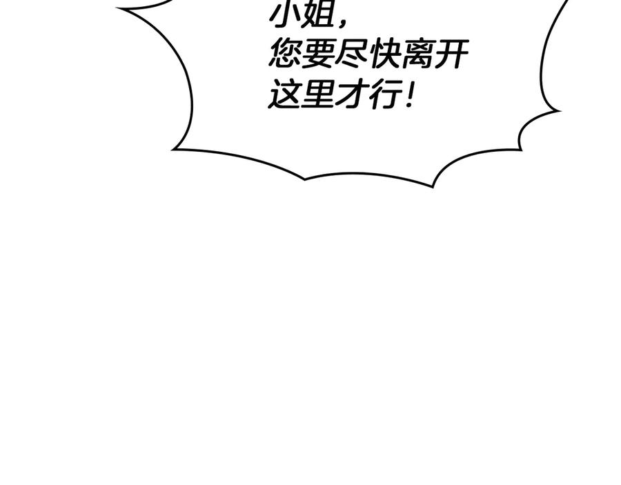 《我才是真正的家主》第31话 被救赎的人 第102页