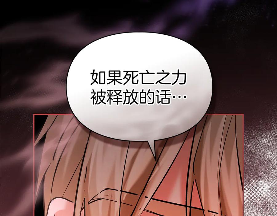 《我才是真正的家主》第31话 被救赎的人 第68页