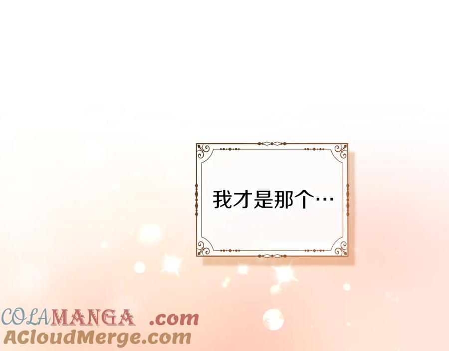 《我才是真正的家主》第31话 被救赎的人 第177页