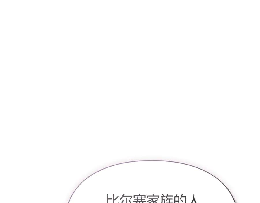 《我才是真正的家主》第31话 被救赎的人 第122页