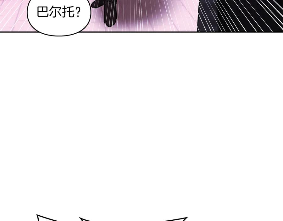 《我才是真正的家主》第31话 被救赎的人 第99页