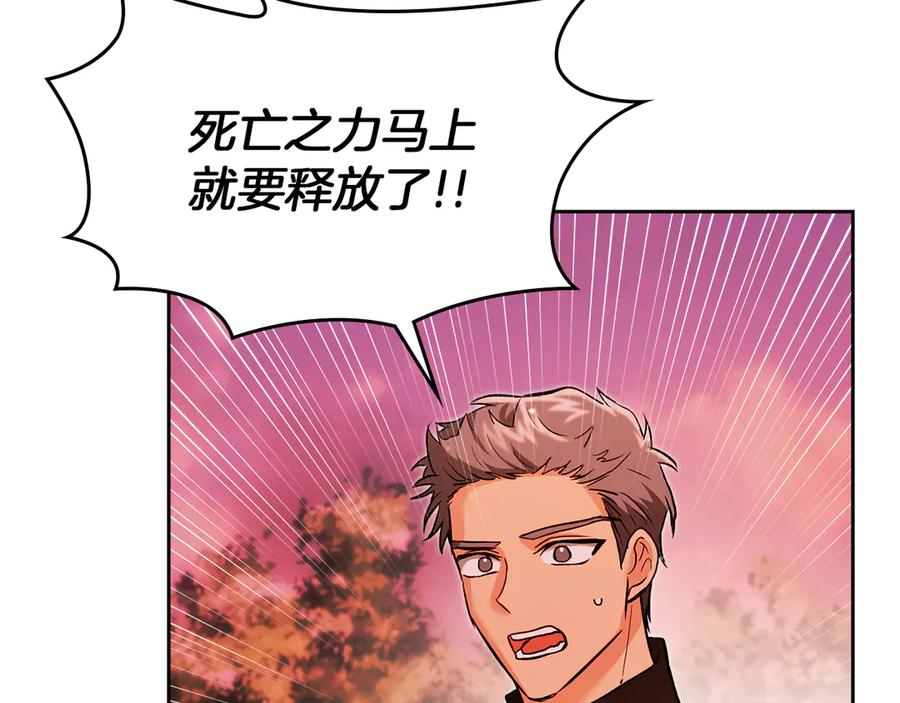 《我才是真正的家主》第31话 被救赎的人 第100页